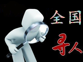 如何利用网络找人「平川区寻人公司」