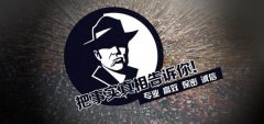 平川区私家调查公司的几大原则