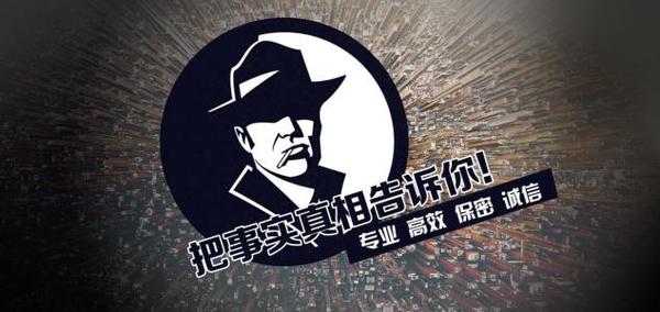 平川区私家调查公司的几大原则
