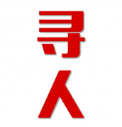 平川区寻人还是找正规公司